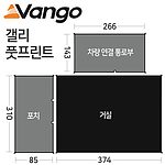 갤리 풋프린트 (GP003)