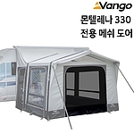 모터 몬텔레나 330 프론트 메쉬 도어 (MD005)