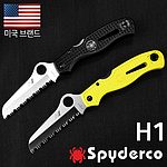 나이프 (애틀랜틱 솔트 H1)