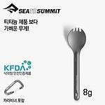 스포크 (알파라이트)