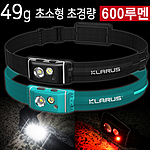 헤드램프 (HR1 플러스-600루멘)