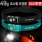 헤드램프 (HR1-300루멘)