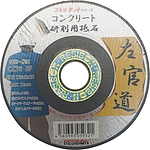 4인치 옵셋트 (R-4)
