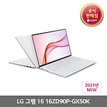 2021 그램16 (16ZD90P-GX50K/기본제품/예약판매)