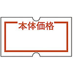 쇼한 라벨 본체 가격 [10 개입]