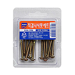 직결나사 세트 (2종)