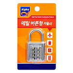 버튼식 넘버링 열쇠 자물쇠