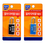 컬러 넘버링 열쇠 자물쇠
