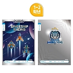 초등 8칸 쓰기 노트 (남아용)