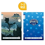 초등 독서록 노트 (남아용)