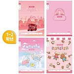 초등 영어 넓은칸 노트 (여아용)