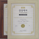 사무용 민자틀 상장 액자