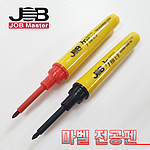 공업용 유성마카 (전공펜)