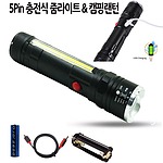 5핀 충전식 줌 라이트 랜턴