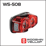 부엉이 후미등 (WS-508)