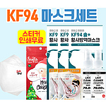 팝폰 크리스마스 안심 위생키트 CS34