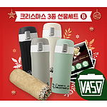 [크리스마스] 3종 선물세트 B