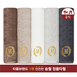 송월 메이저 150g 호텔수건