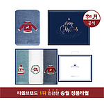 송월 크리스마스 윈터데이 항균 150g 3매 선물세트 쇼핑백
