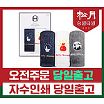 송월타올 크리스마스 실버벨 2P