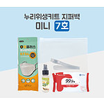 누리위생키트 지퍼백 미니7호