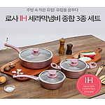 영국R. 로사 인덕션 IH 세라믹냄비 종합 3종 세트