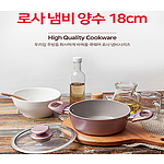 영국R. 로사 인덕션 IH 세라믹냄비 양수 18cm