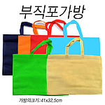부직포가방 가로형