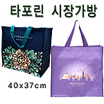 타포린가방