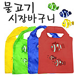 물고기시장가방