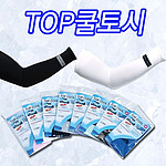 탑쿨토시