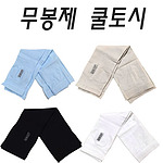무봉제쿨토시