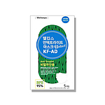 웰킵스 언택트라이트 마스크 KF-AD