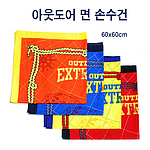 아웃도어손수건