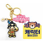 [주문제작]캐릭터열쇠고리 2D양면 2D단면 메탈펜던트