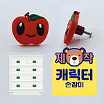 [주문제작]캐릭터 문고리