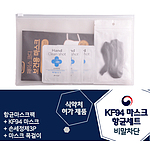 KF94 페이스코디마스크 항균세트