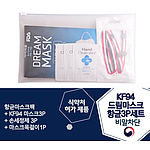 KF94 드림마스크 항균3P세트