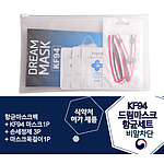 KF94 드림마스크 항균세트