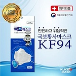 [국산] 국보 KF94 황사 방역용 마스크