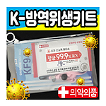 K방역위생키트 6종 D