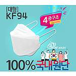 KF94 황사방역 4중구조 원마스크