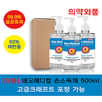 네오메디컬 손소독제500ml (최신 제조형)