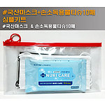 국산덴탈마스크 손소독용물티슈10매 심플키트