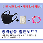 위생용품 알찬세트2