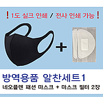 위생용품 알찬세트1