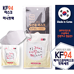 KF94 페이스코디마스크 핫팩세트