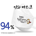 국산 KF급 로고인쇄 더웰원 프린팅마스크