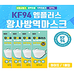 엠플러스 KF94마스크 대형