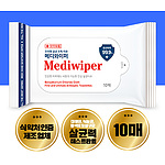 [의약외품] 메디와이퍼 안전한 살균 소독 물티슈 10매